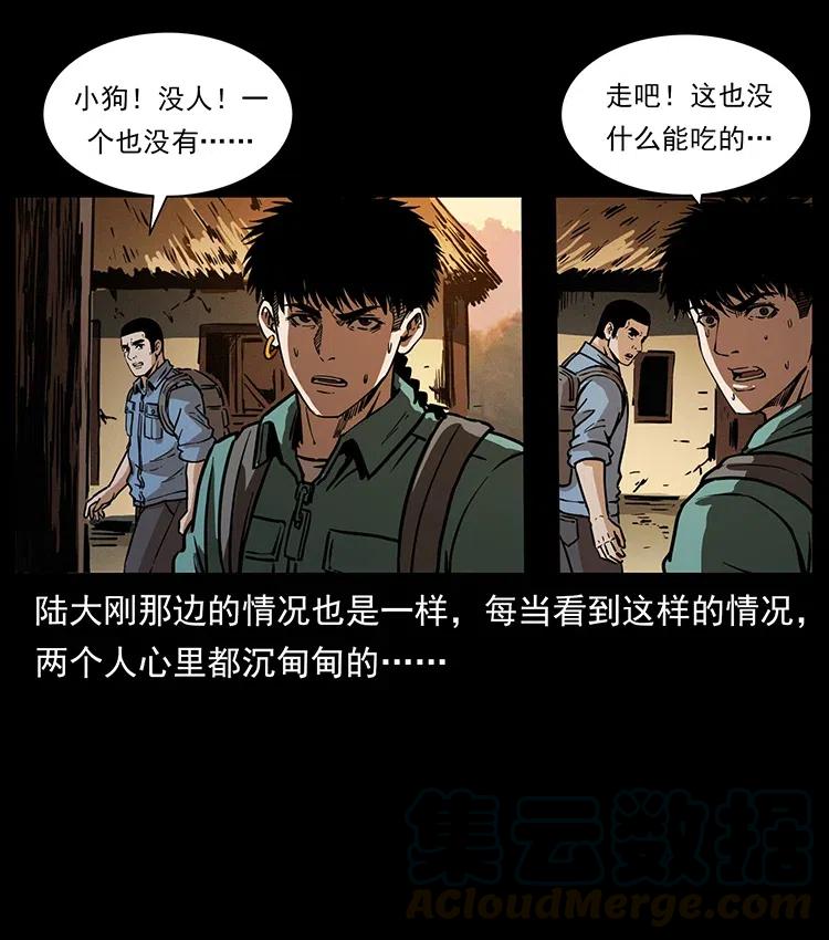 《幽冥诡匠》漫画最新章节351 前路凶险免费下拉式在线观看章节第【17】张图片