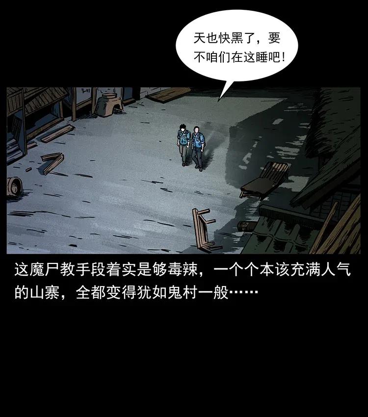 《幽冥诡匠》漫画最新章节351 前路凶险免费下拉式在线观看章节第【18】张图片