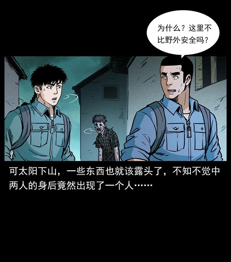 《幽冥诡匠》漫画最新章节351 前路凶险免费下拉式在线观看章节第【20】张图片