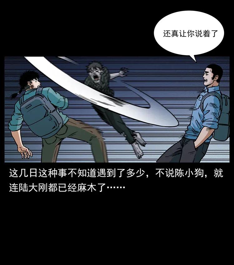 《幽冥诡匠》漫画最新章节351 前路凶险免费下拉式在线观看章节第【23】张图片