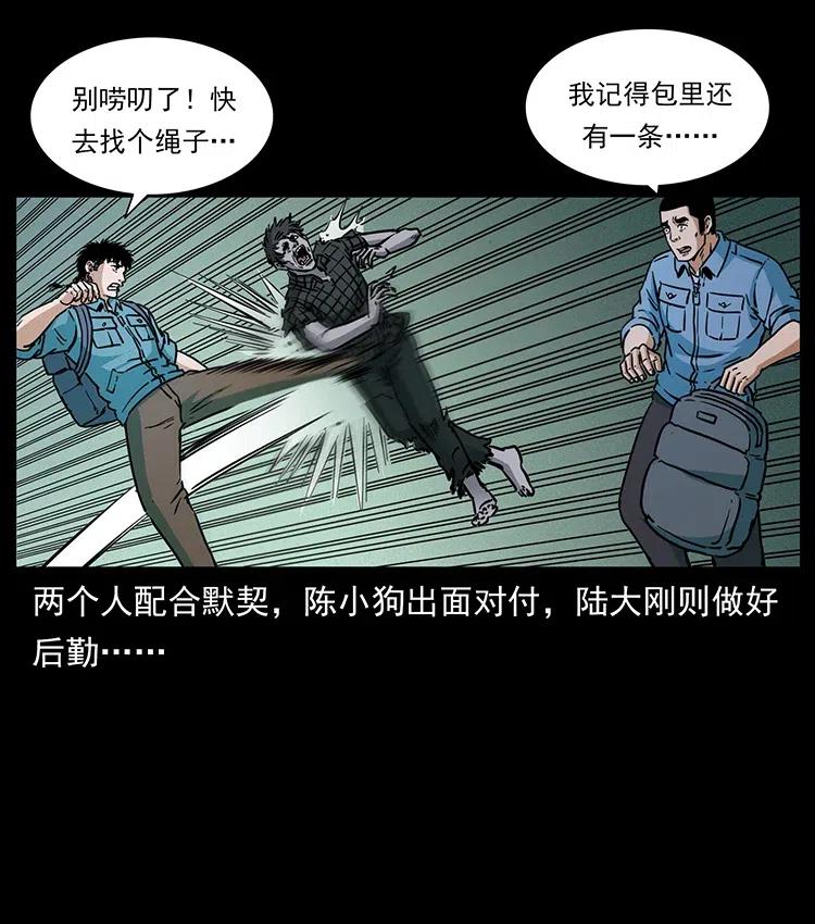 《幽冥诡匠》漫画最新章节351 前路凶险免费下拉式在线观看章节第【24】张图片