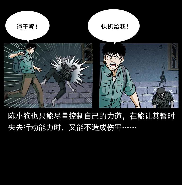 《幽冥诡匠》漫画最新章节351 前路凶险免费下拉式在线观看章节第【27】张图片