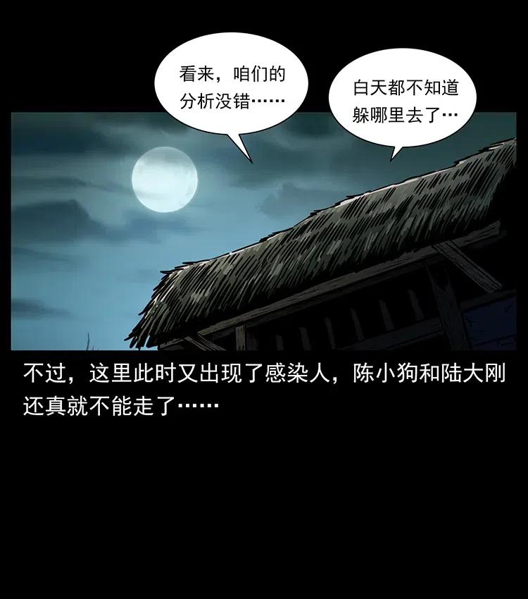 《幽冥诡匠》漫画最新章节351 前路凶险免费下拉式在线观看章节第【30】张图片