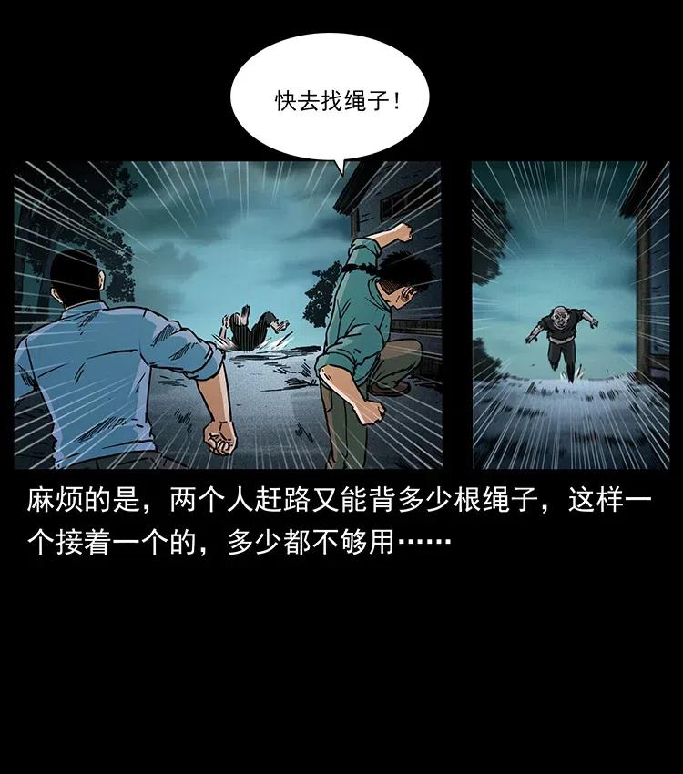 《幽冥诡匠》漫画最新章节351 前路凶险免费下拉式在线观看章节第【34】张图片