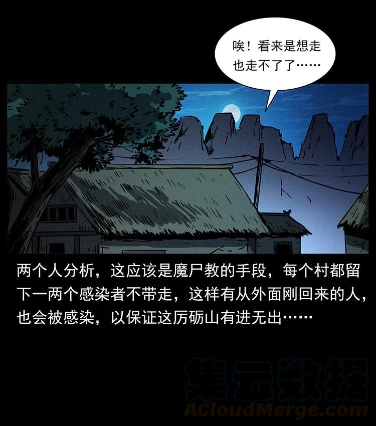 《幽冥诡匠》漫画最新章节351 前路凶险免费下拉式在线观看章节第【41】张图片