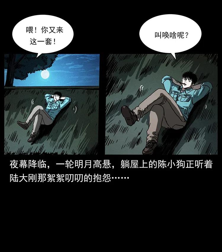 《幽冥诡匠》漫画最新章节351 前路凶险免费下拉式在线观看章节第【43】张图片