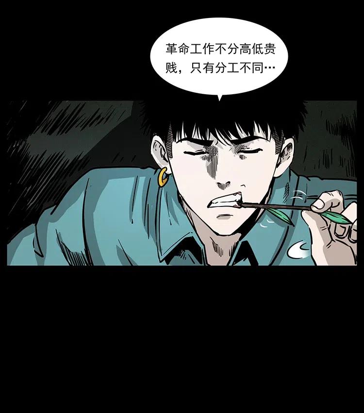 《幽冥诡匠》漫画最新章节351 前路凶险免费下拉式在线观看章节第【44】张图片