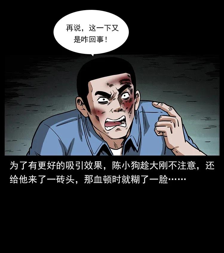 《幽冥诡匠》漫画最新章节351 前路凶险免费下拉式在线观看章节第【46】张图片