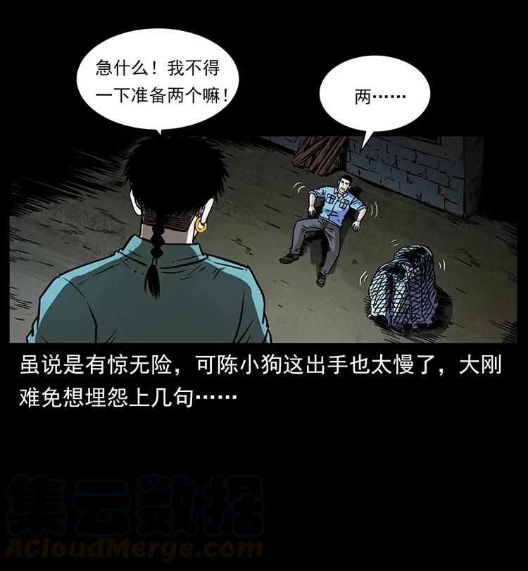 《幽冥诡匠》漫画最新章节351 前路凶险免费下拉式在线观看章节第【53】张图片