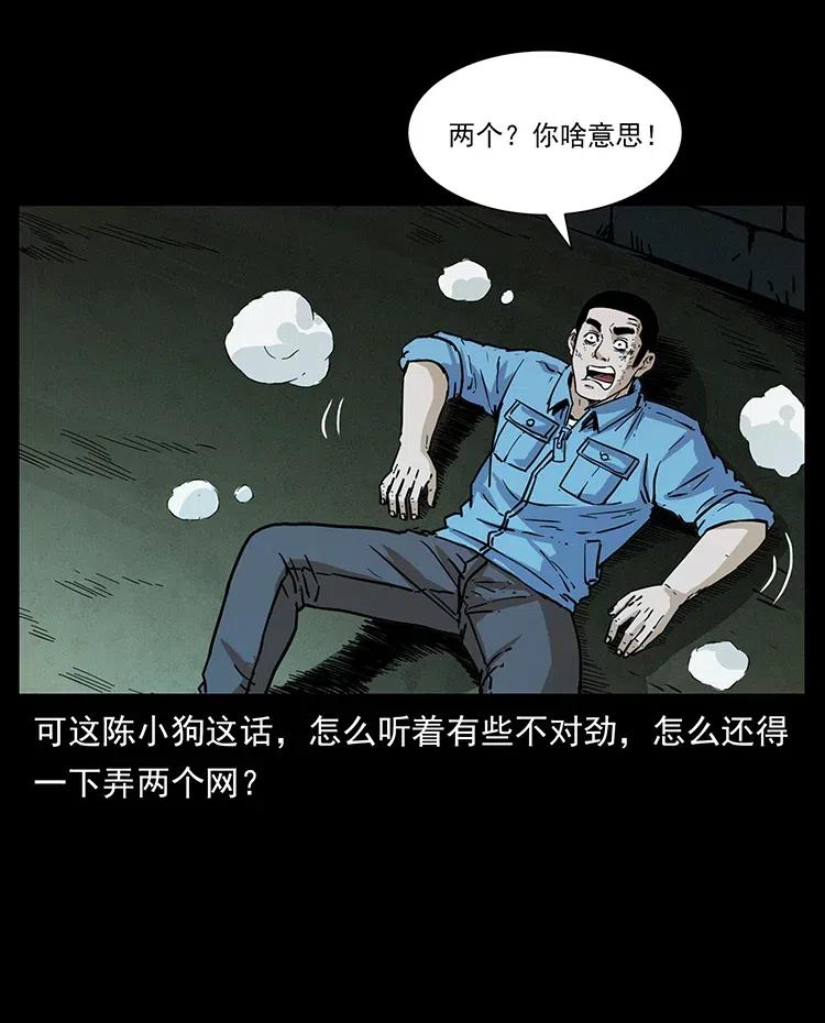 《幽冥诡匠》漫画最新章节351 前路凶险免费下拉式在线观看章节第【54】张图片