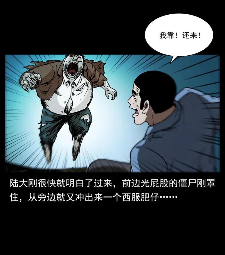 《幽冥诡匠》漫画最新章节351 前路凶险免费下拉式在线观看章节第【55】张图片