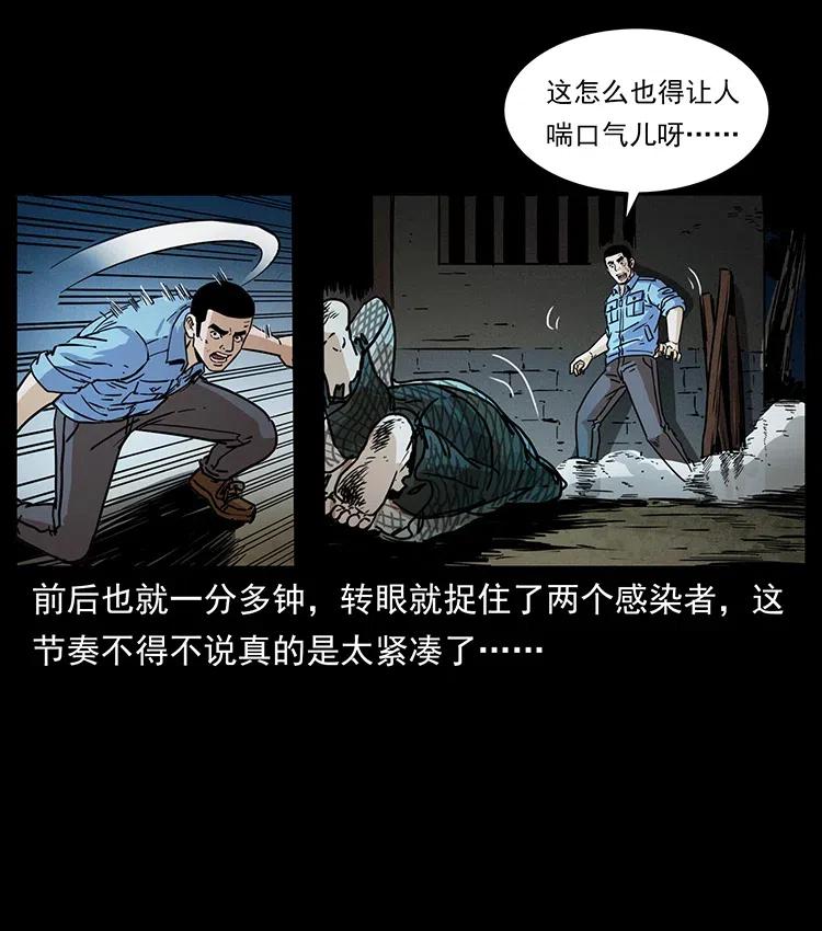 《幽冥诡匠》漫画最新章节351 前路凶险免费下拉式在线观看章节第【58】张图片