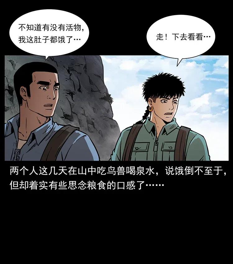 《幽冥诡匠》漫画最新章节351 前路凶险免费下拉式在线观看章节第【6】张图片