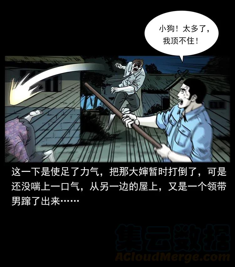 《幽冥诡匠》漫画最新章节351 前路凶险免费下拉式在线观看章节第【65】张图片