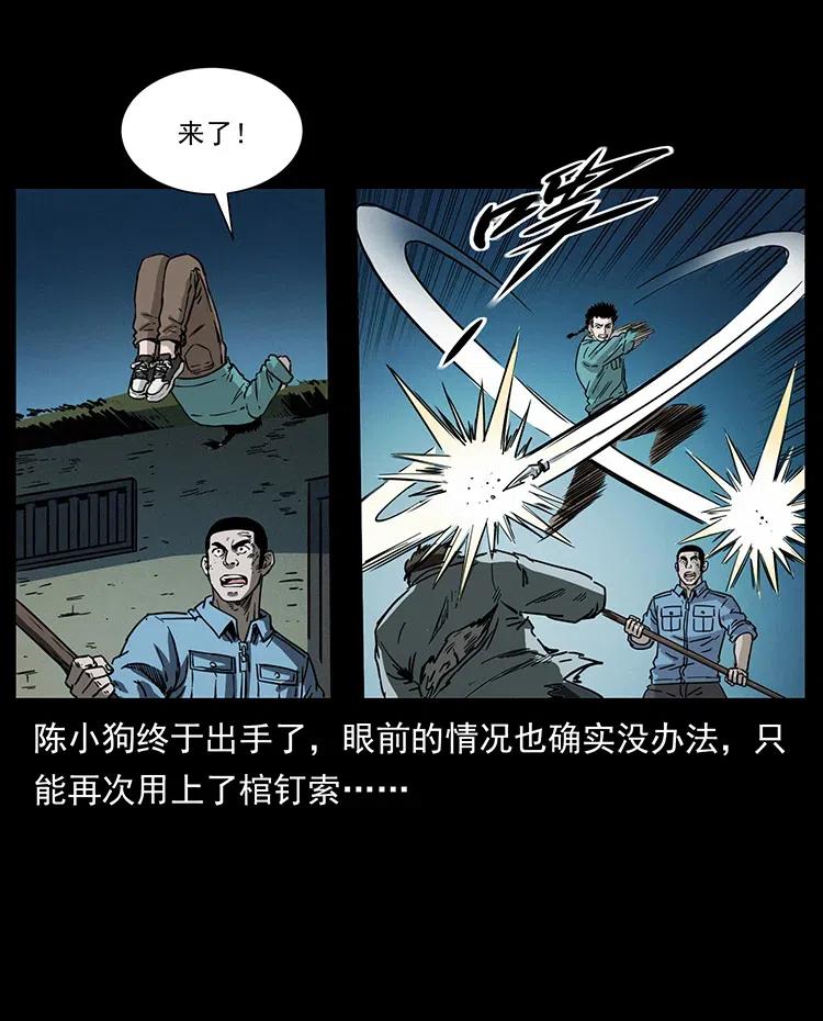 《幽冥诡匠》漫画最新章节351 前路凶险免费下拉式在线观看章节第【66】张图片