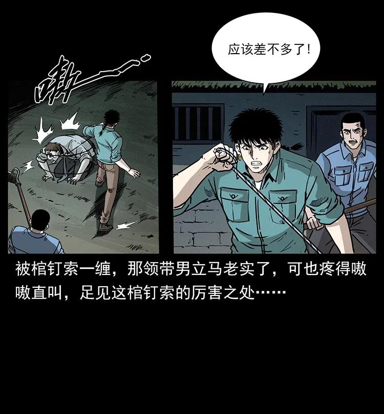 《幽冥诡匠》漫画最新章节351 前路凶险免费下拉式在线观看章节第【67】张图片