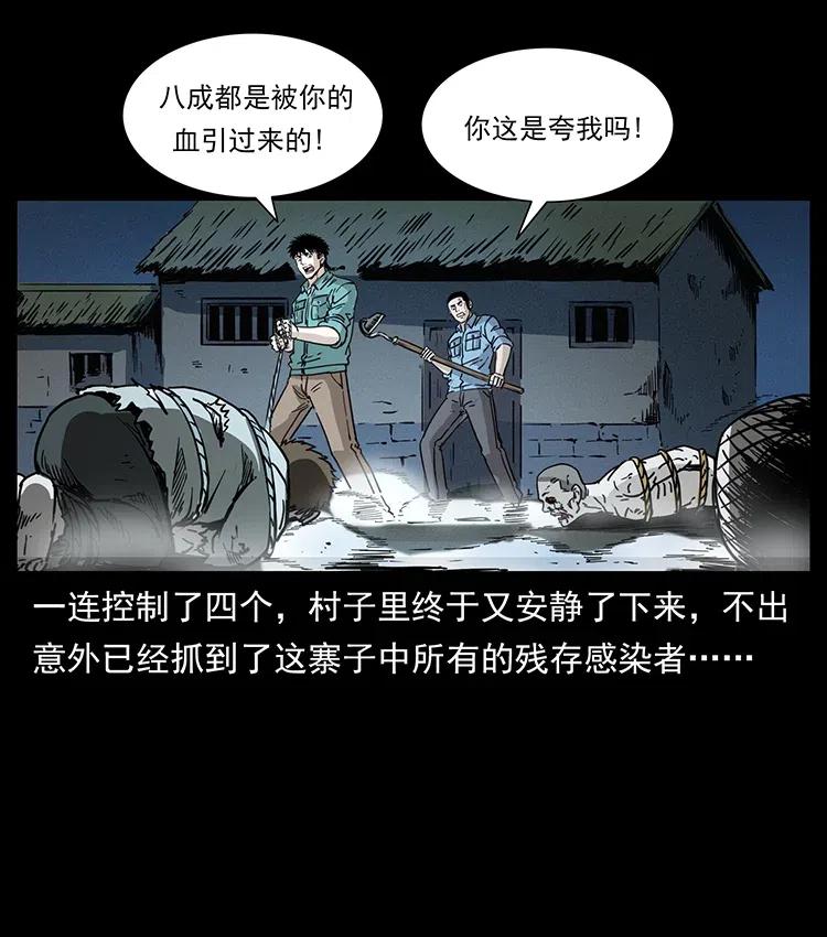 《幽冥诡匠》漫画最新章节351 前路凶险免费下拉式在线观看章节第【68】张图片