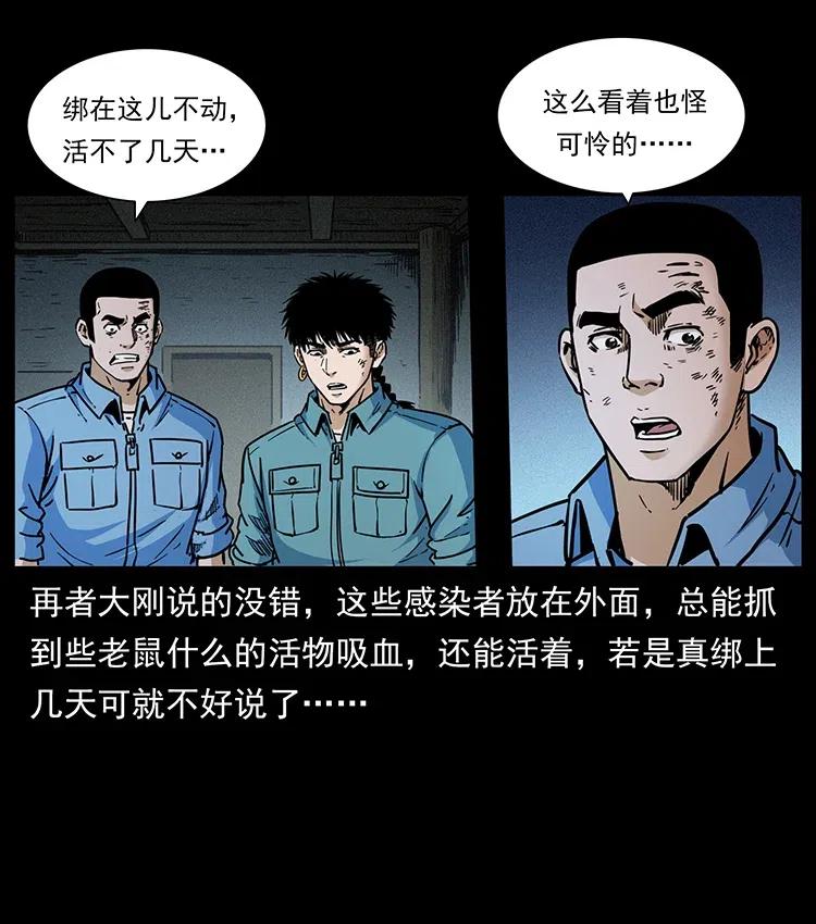 《幽冥诡匠》漫画最新章节351 前路凶险免费下拉式在线观看章节第【71】张图片