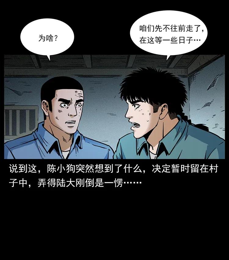 《幽冥诡匠》漫画最新章节351 前路凶险免费下拉式在线观看章节第【74】张图片