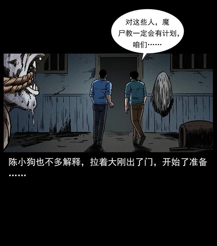 《幽冥诡匠》漫画最新章节351 前路凶险免费下拉式在线观看章节第【75】张图片