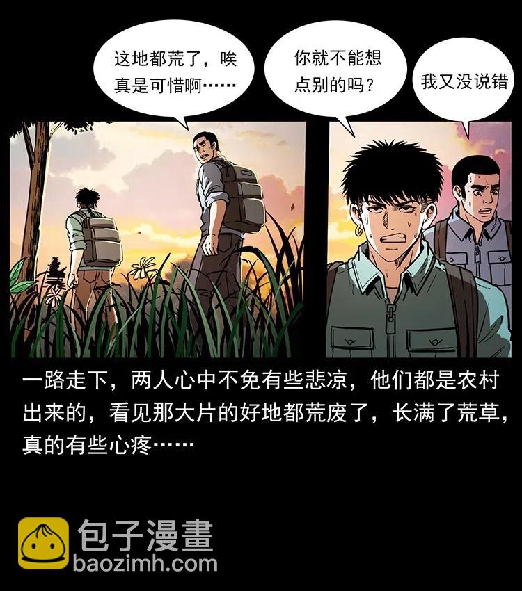 《幽冥诡匠》漫画最新章节351 前路凶险免费下拉式在线观看章节第【8】张图片