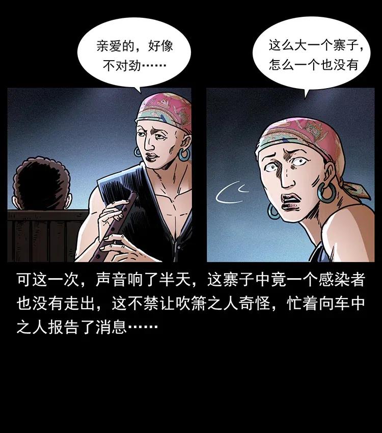 《幽冥诡匠》漫画最新章节351 前路凶险免费下拉式在线观看章节第【84】张图片