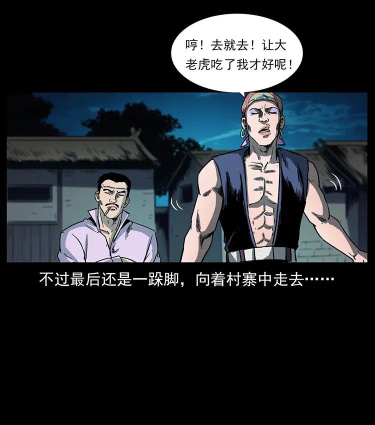 《幽冥诡匠》漫画最新章节352 不毛之地免费下拉式在线观看章节第【11】张图片