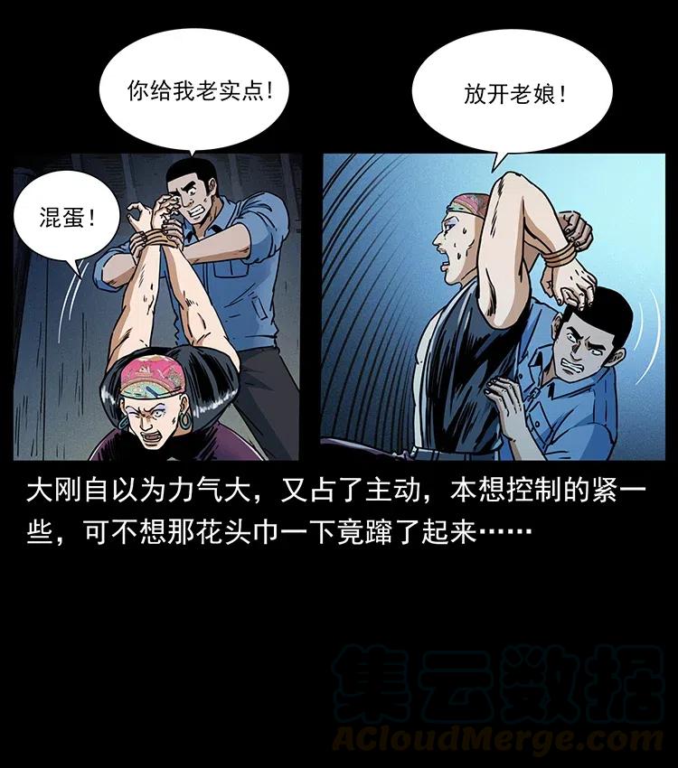 《幽冥诡匠》漫画最新章节352 不毛之地免费下拉式在线观看章节第【22】张图片