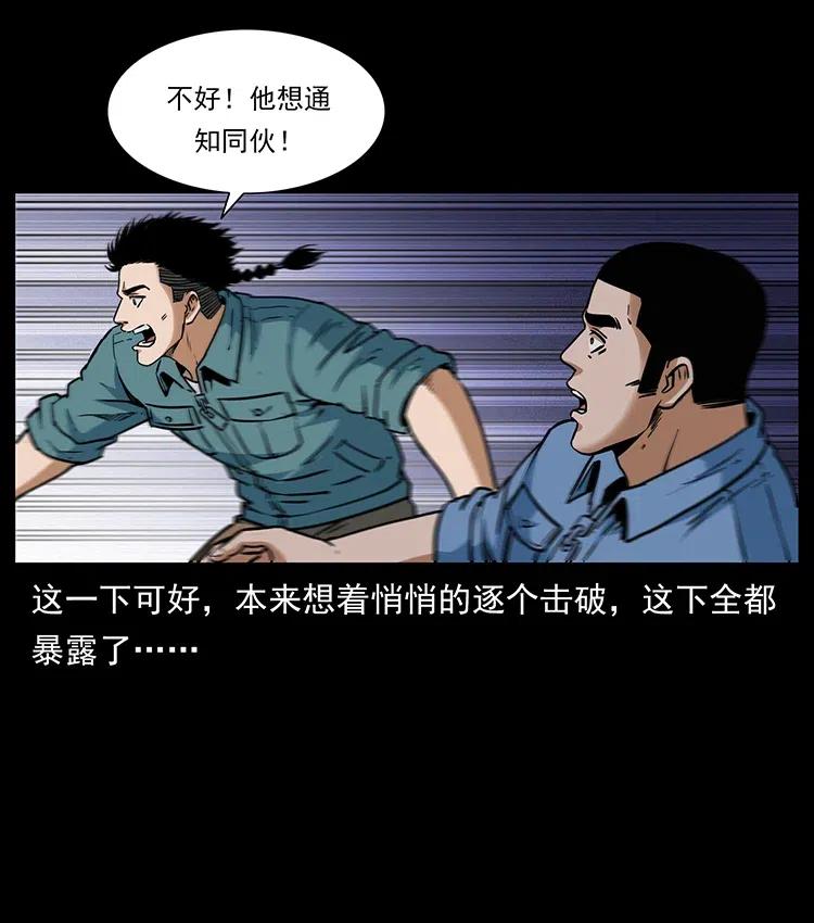 《幽冥诡匠》漫画最新章节352 不毛之地免费下拉式在线观看章节第【30】张图片