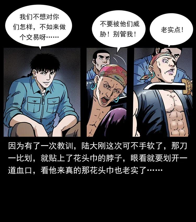 《幽冥诡匠》漫画最新章节352 不毛之地免费下拉式在线观看章节第【50】张图片