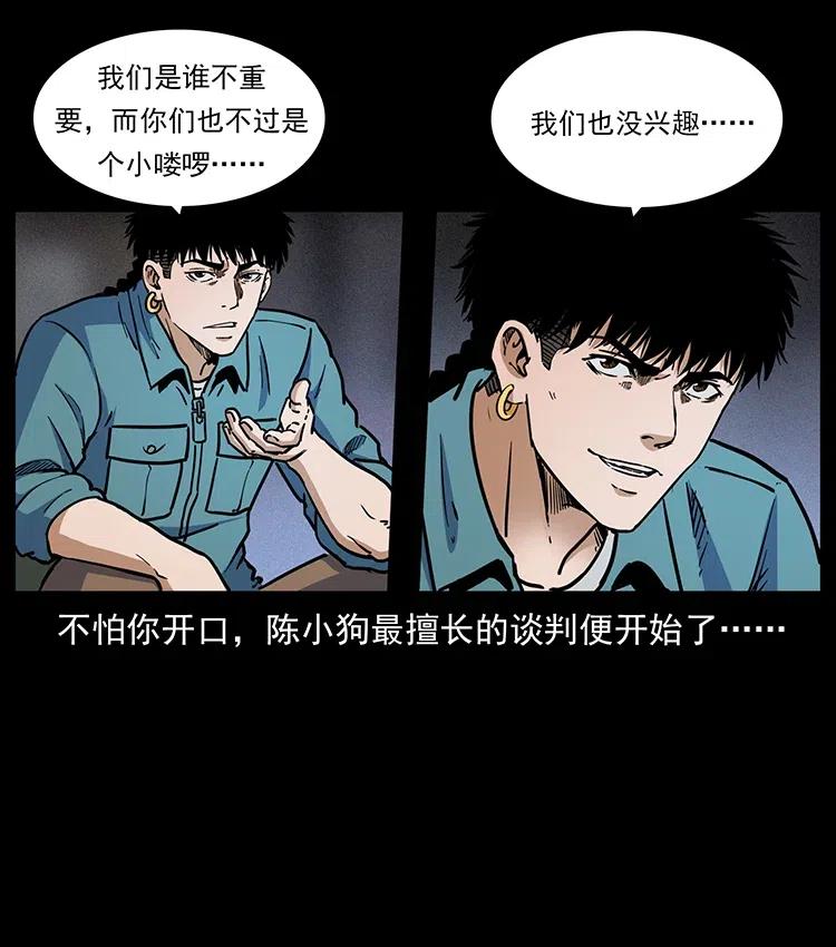 《幽冥诡匠》漫画最新章节352 不毛之地免费下拉式在线观看章节第【54】张图片