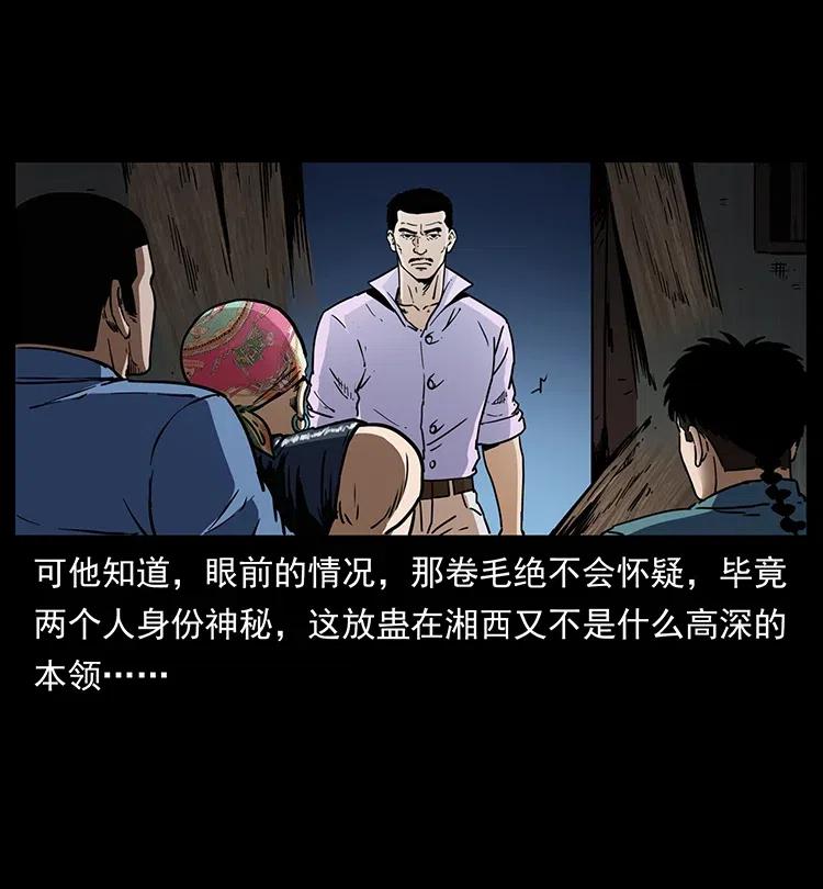 《幽冥诡匠》漫画最新章节352 不毛之地免费下拉式在线观看章节第【60】张图片