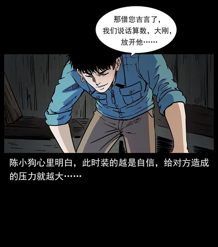 《幽冥诡匠》漫画最新章节352 不毛之地免费下拉式在线观看章节第【62】张图片