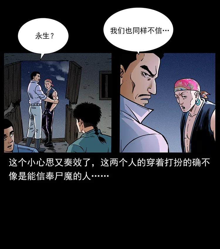 《幽冥诡匠》漫画最新章节352 不毛之地免费下拉式在线观看章节第【65】张图片