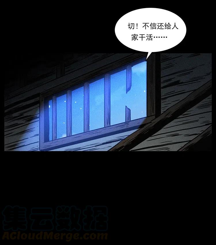 《幽冥诡匠》漫画最新章节352 不毛之地免费下拉式在线观看章节第【67】张图片