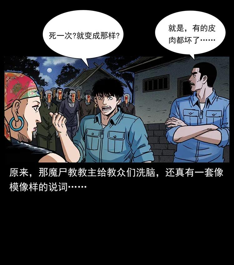 《幽冥诡匠》漫画最新章节352 不毛之地免费下拉式在线观看章节第【72】张图片