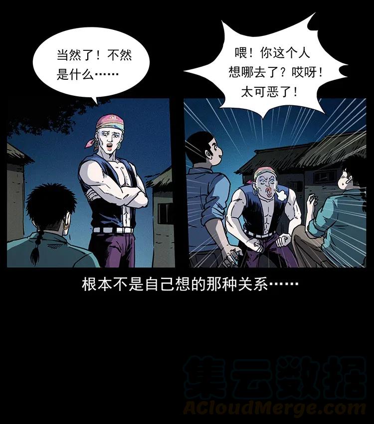 《幽冥诡匠》漫画最新章节352 不毛之地免费下拉式在线观看章节第【79】张图片