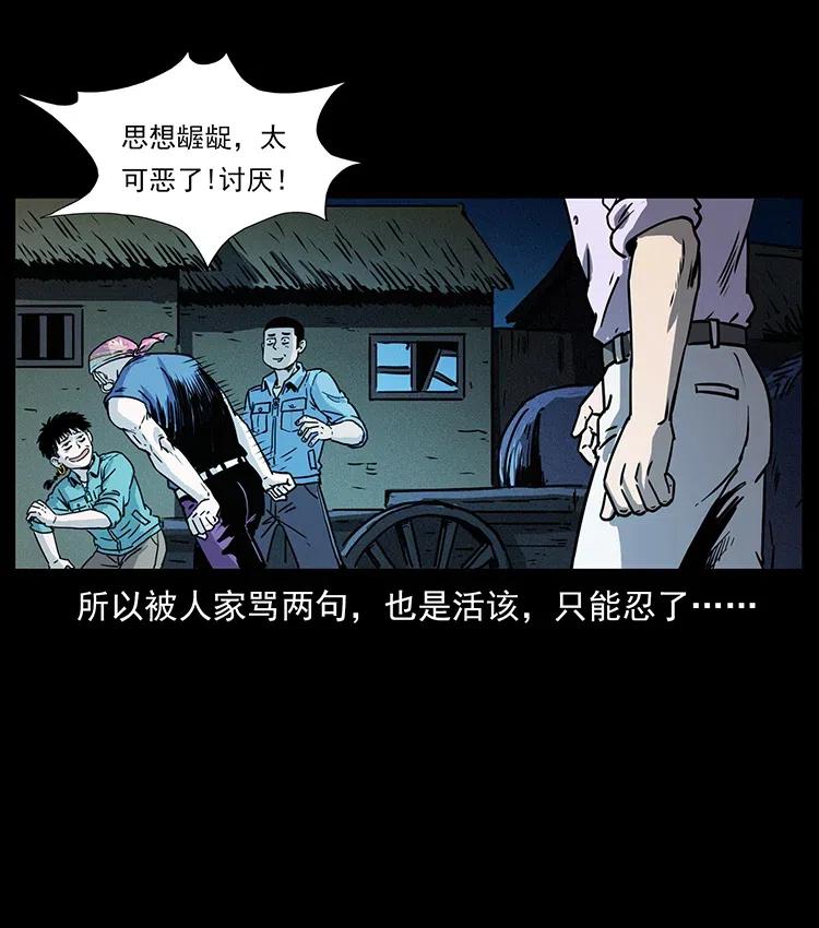 《幽冥诡匠》漫画最新章节352 不毛之地免费下拉式在线观看章节第【80】张图片