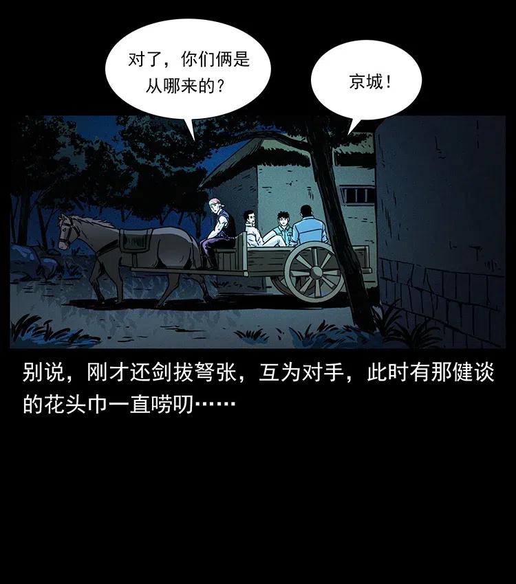 《幽冥诡匠》漫画最新章节352 不毛之地免费下拉式在线观看章节第【83】张图片