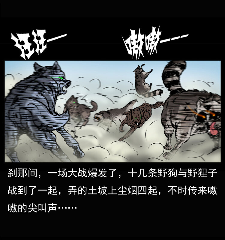 《幽冥诡匠》漫画最新章节037 百雀丹（下）免费下拉式在线观看章节第【16】张图片