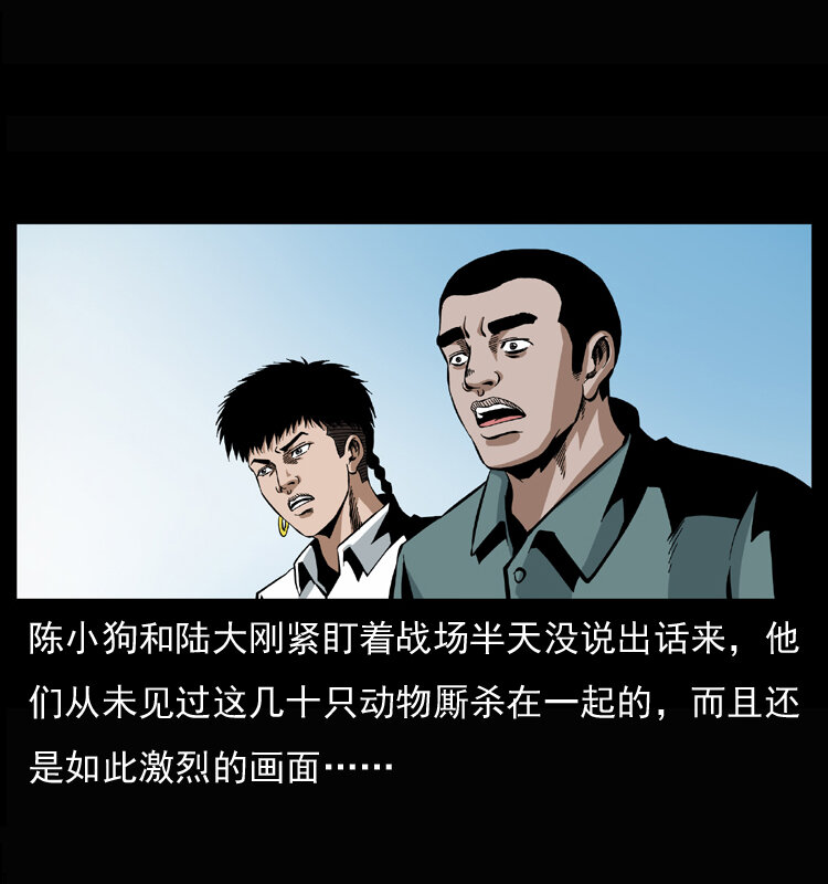 《幽冥诡匠》漫画最新章节037 百雀丹（下）免费下拉式在线观看章节第【17】张图片