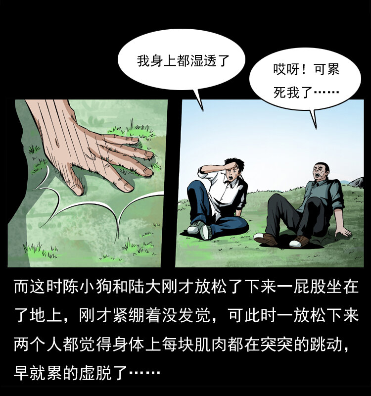 《幽冥诡匠》漫画最新章节037 百雀丹（下）免费下拉式在线观看章节第【31】张图片