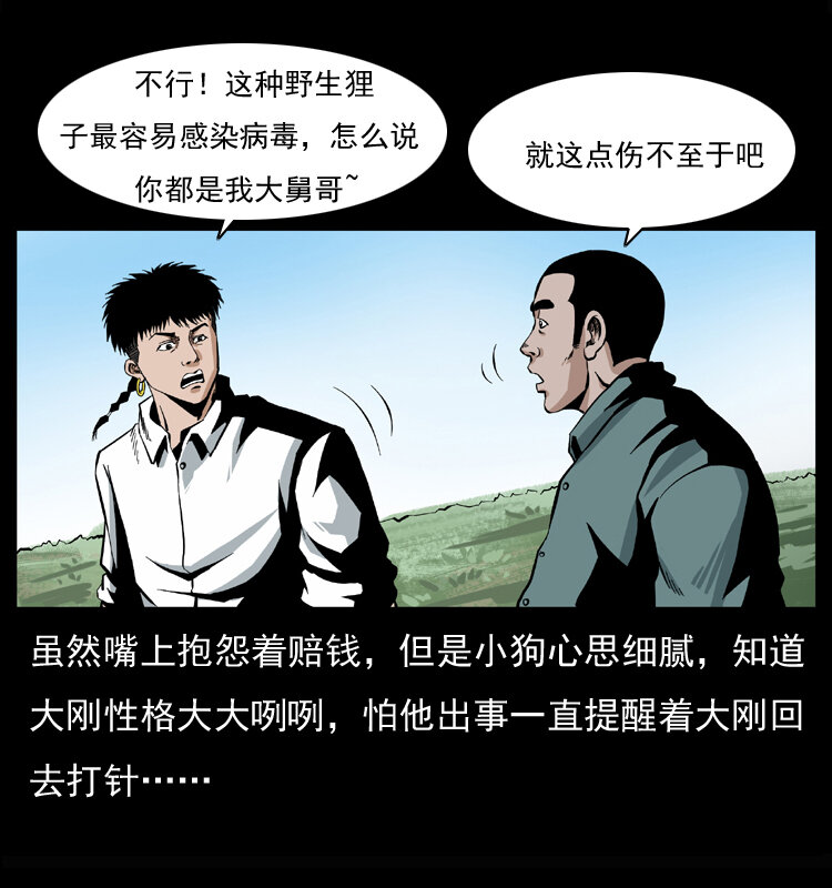 《幽冥诡匠》漫画最新章节037 百雀丹（下）免费下拉式在线观看章节第【33】张图片