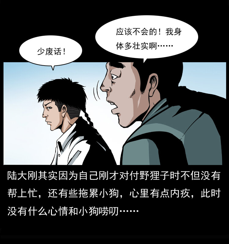 《幽冥诡匠》漫画最新章节037 百雀丹（下）免费下拉式在线观看章节第【34】张图片