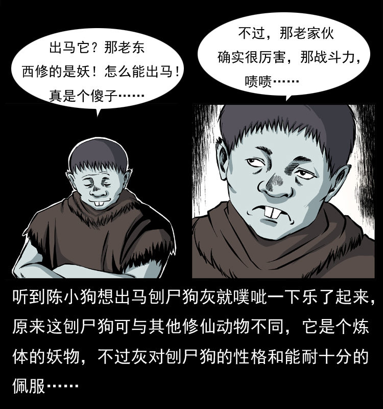 《幽冥诡匠》漫画最新章节037 百雀丹（下）免费下拉式在线观看章节第【36】张图片