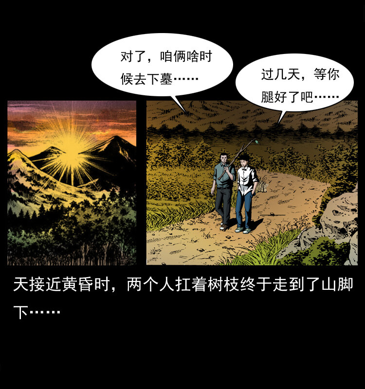 《幽冥诡匠》漫画最新章节037 百雀丹（下）免费下拉式在线观看章节第【41】张图片