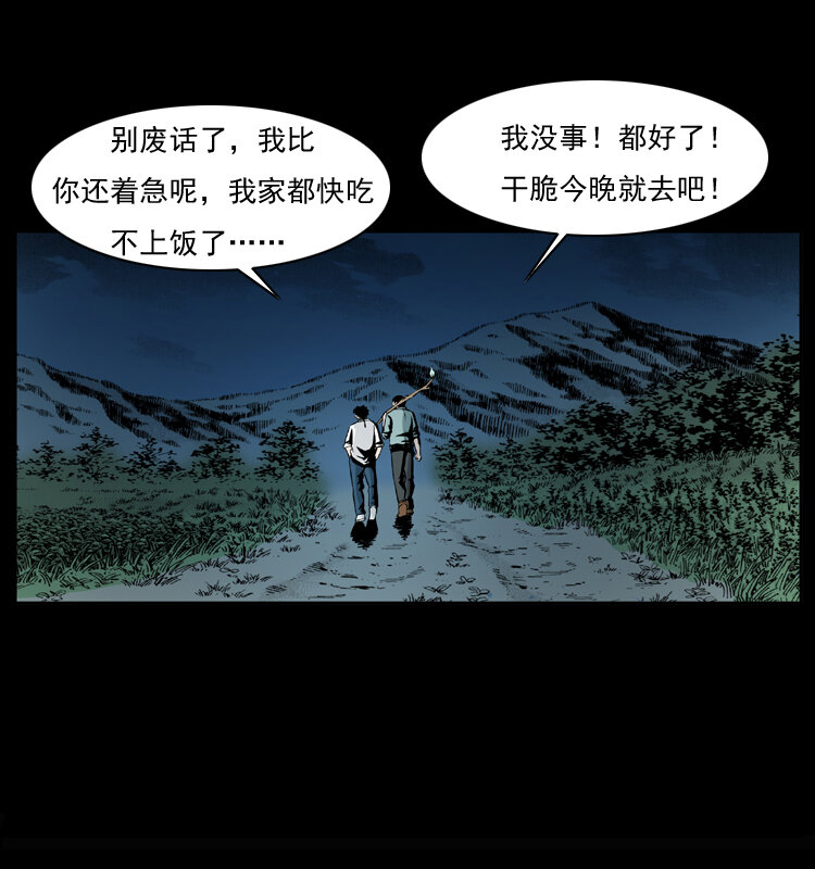 《幽冥诡匠》漫画最新章节037 百雀丹（下）免费下拉式在线观看章节第【42】张图片