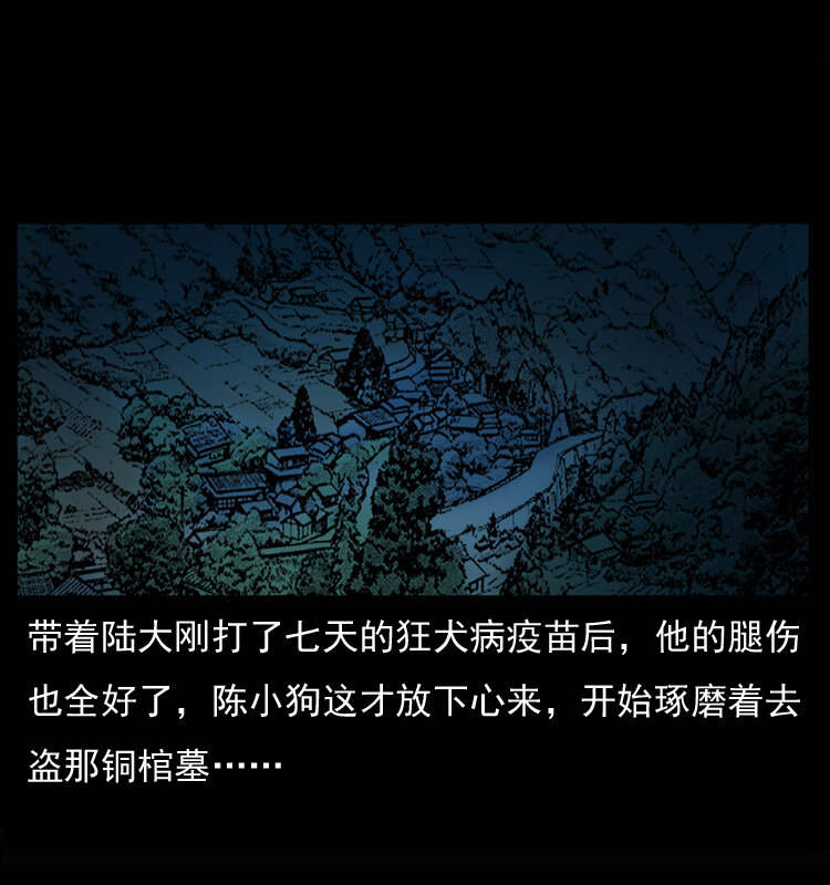 《幽冥诡匠》漫画最新章节037 百雀丹（下）免费下拉式在线观看章节第【43】张图片