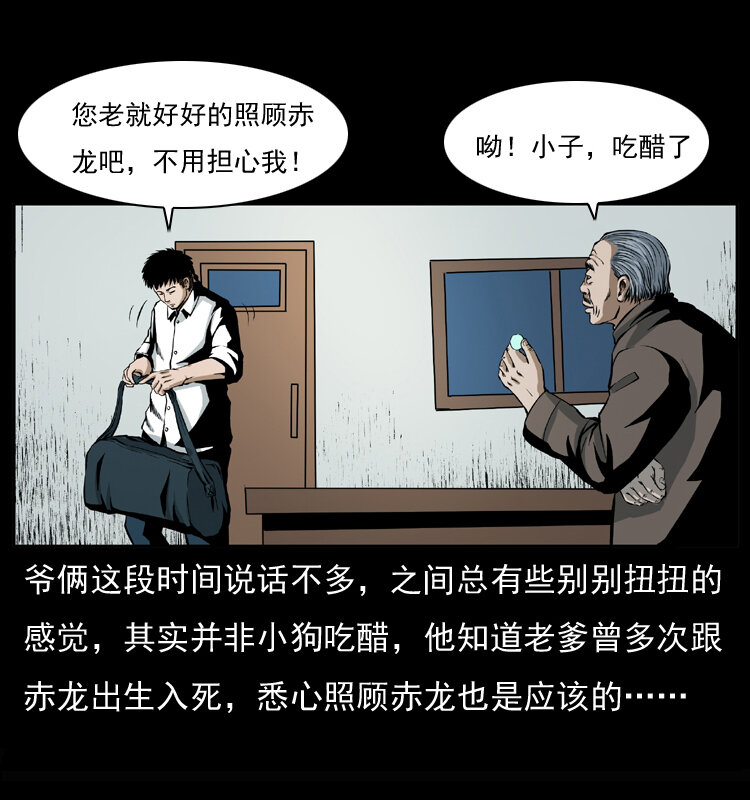 《幽冥诡匠》漫画最新章节037 百雀丹（下）免费下拉式在线观看章节第【46】张图片