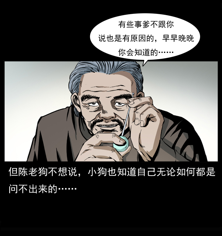 《幽冥诡匠》漫画最新章节037 百雀丹（下）免费下拉式在线观看章节第【48】张图片